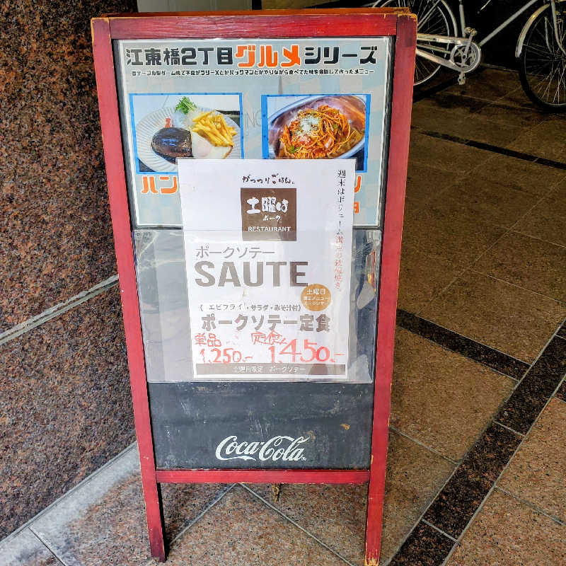 fuji36さんのスパ&カプセル ニューウイングのサ活写真