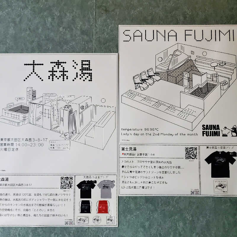 fuji36さんのスパ&カプセル ニューウイングのサ活写真