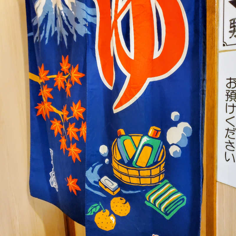 fuji36さんの小倉湯のサ活写真