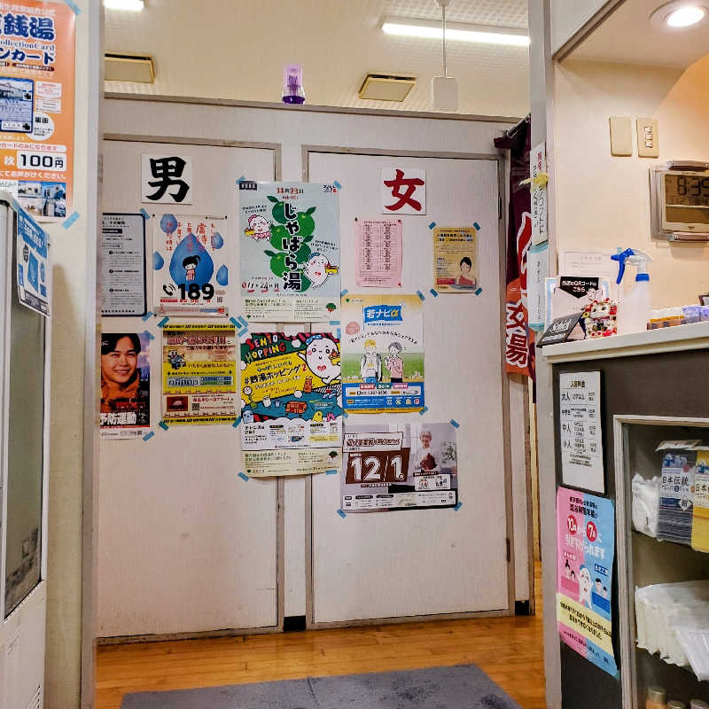 fuji36さんのみどり湯のサ活写真