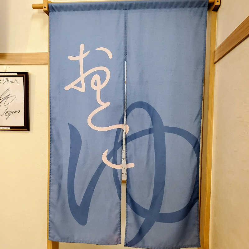 fuji36さんのCOCOFURO たかの湯のサ活写真