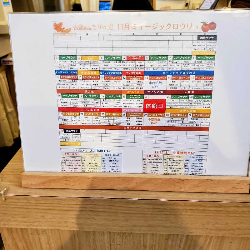 fuji36さんのCOCOFURO たかの湯のサ活写真