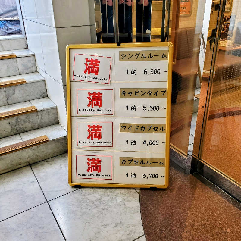 fuji36さんのサウナ&カプセルホテル レインボー新小岩店のサ活写真