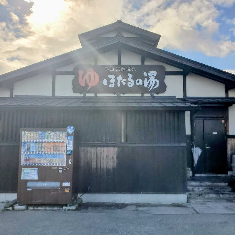 fuji36さんの守山天然温泉 ほたるの湯のサ活写真
