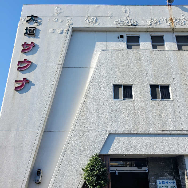 fuji36さんの大垣サウナのサ活写真