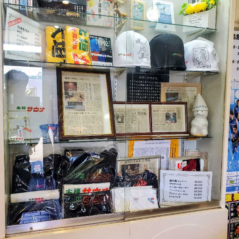 fuji36さんの大垣サウナのサ活写真