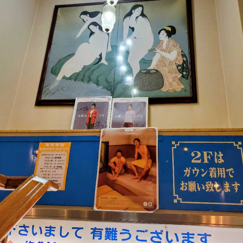 fuji36さんの大垣サウナのサ活写真
