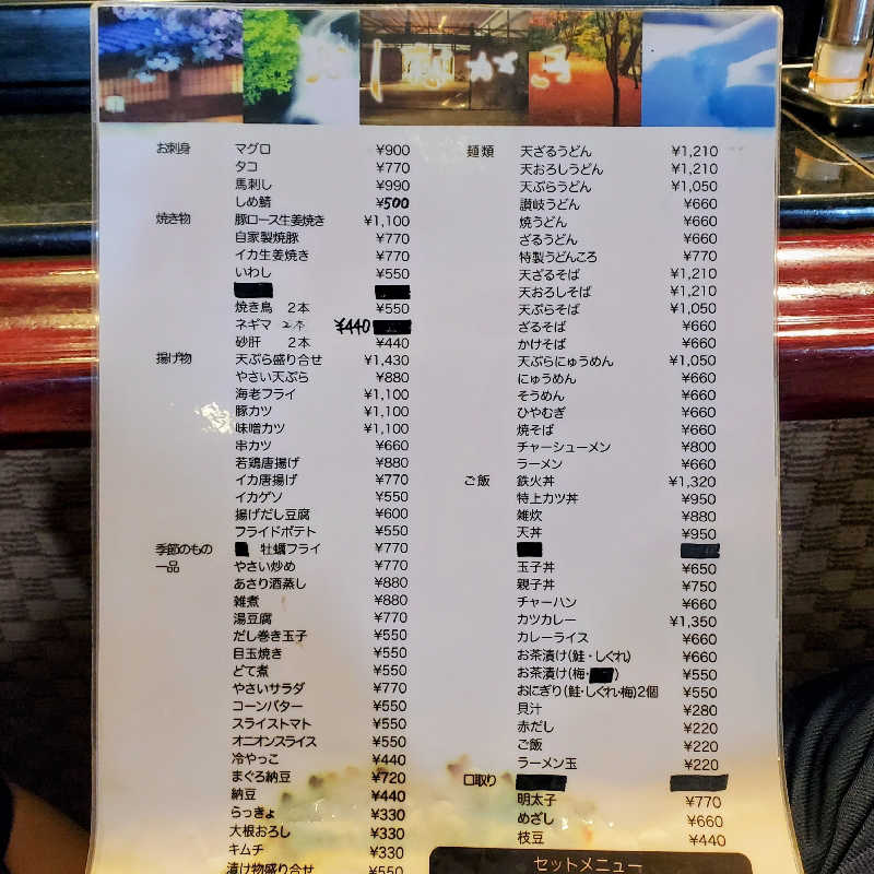 fuji36さんの大垣サウナのサ活写真
