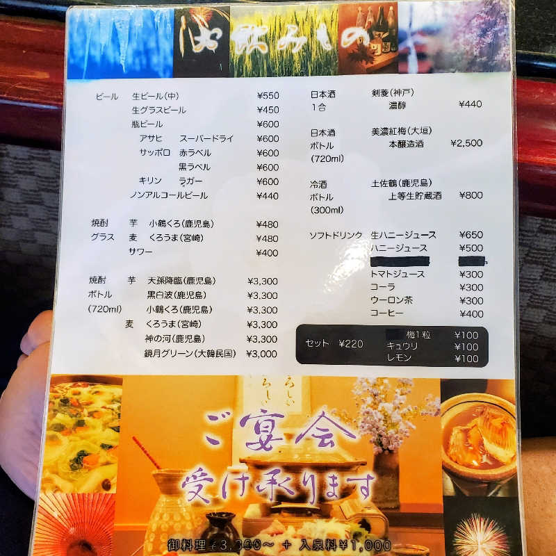 fuji36さんの大垣サウナのサ活写真