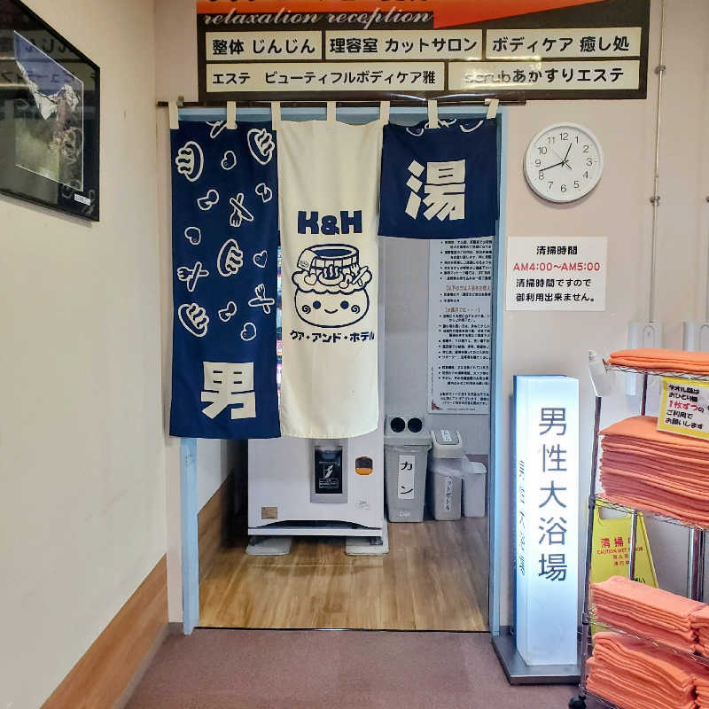 fuji36さんの駿河健康ランドのサ活写真