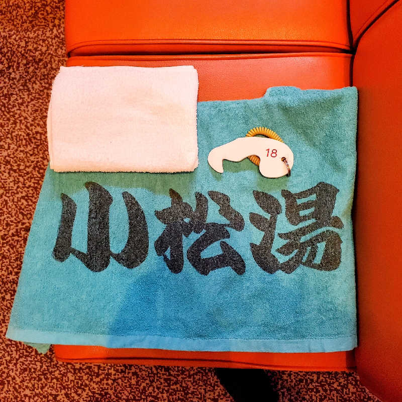 fuji36さんの小松湯のサ活写真