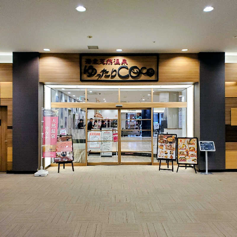 fuji36さんの港北天然温泉ゆったりCOco(ここ)のサ活写真