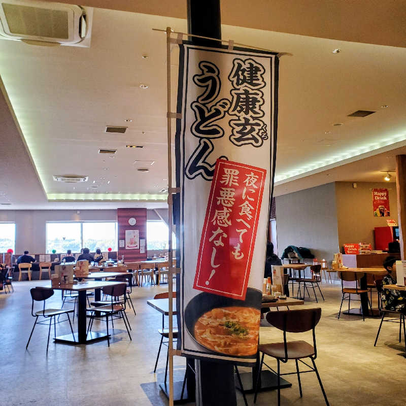 fuji36さんの港北天然温泉ゆったりCOco(ここ)のサ活写真