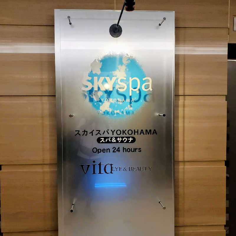 fuji36さんのスカイスパYOKOHAMAのサ活写真