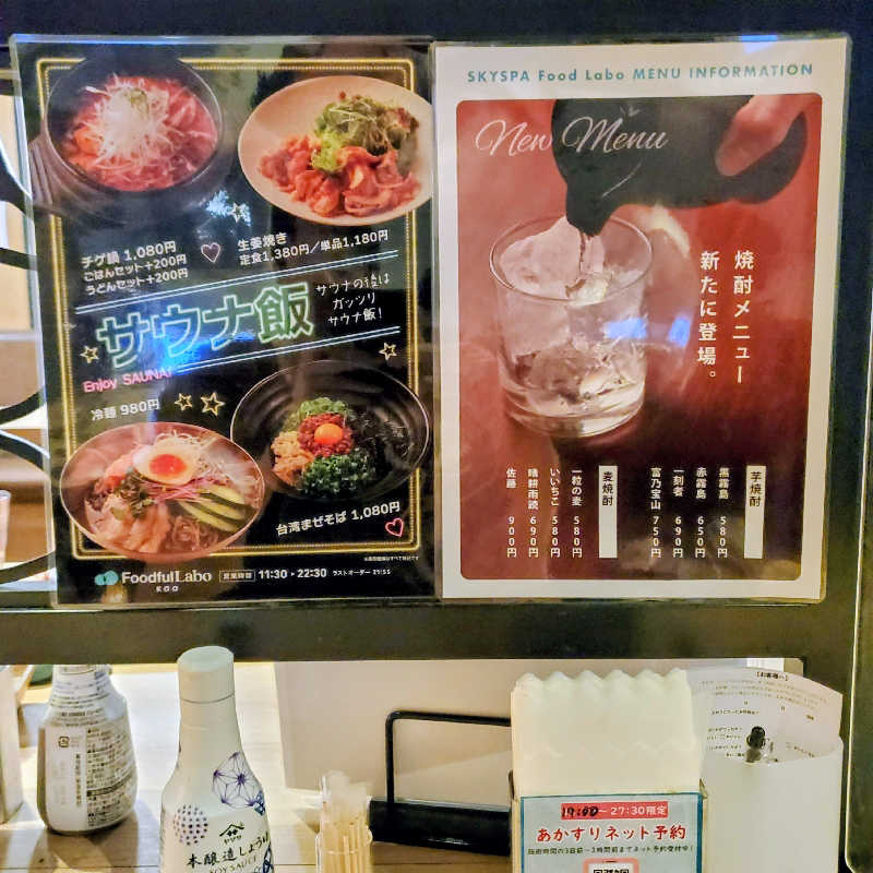 fuji36さんのスカイスパYOKOHAMAのサ活写真