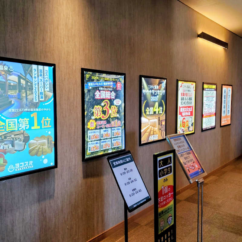 fuji36さんの横濱スパヒルズ 竜泉寺の湯のサ活写真