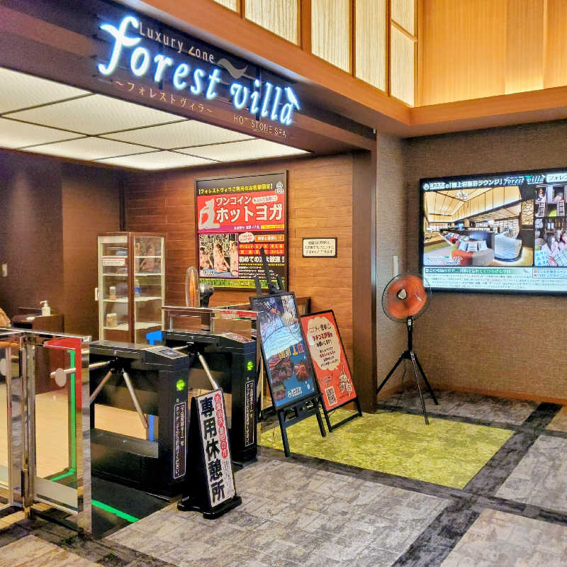 fuji36さんの横濱スパヒルズ 竜泉寺の湯のサ活写真