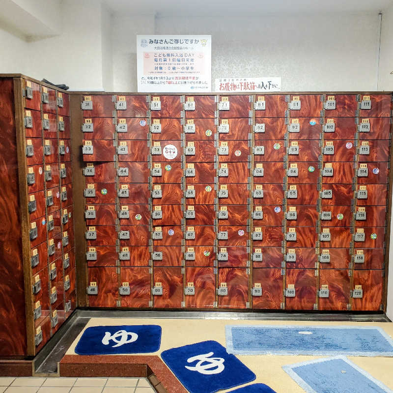 fuji36さんの第二栗の湯のサ活写真