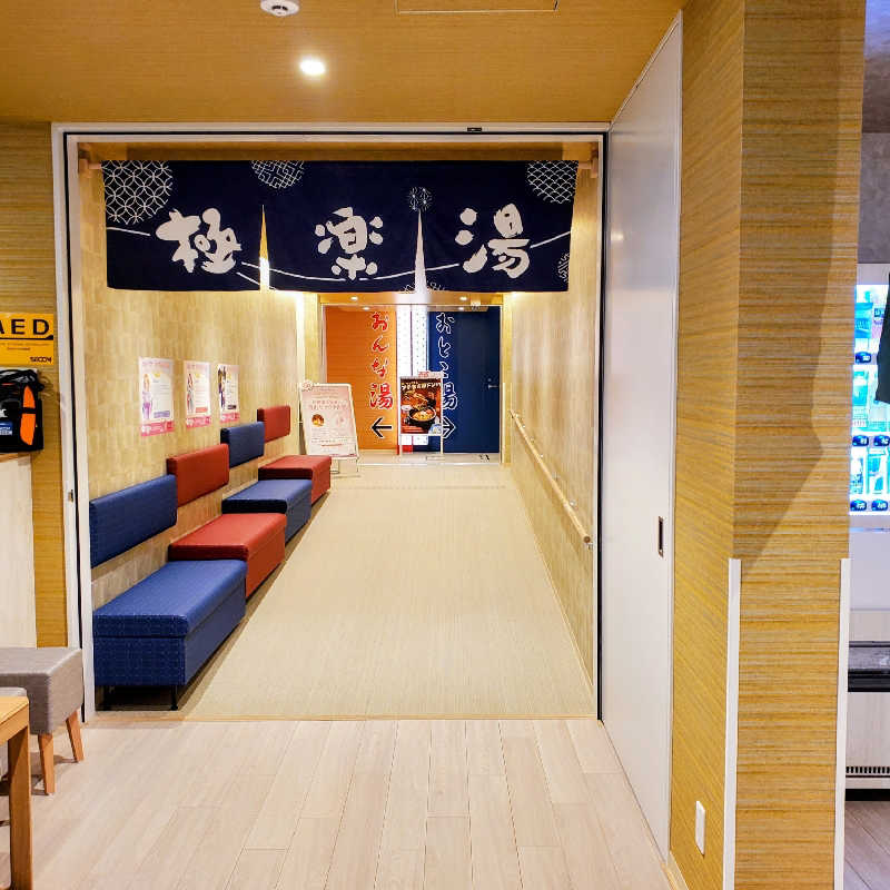 fuji36さんのRAKU SPA Station 武蔵小金井のサ活写真