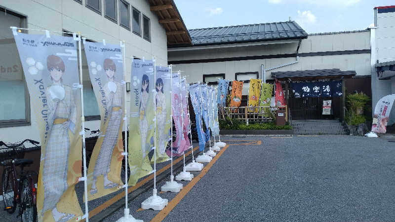 土鍋ご飯さんの極楽湯 彦根店のサ活写真