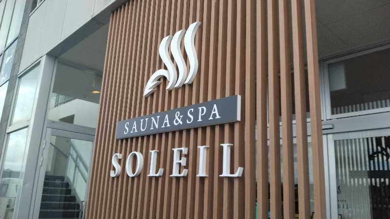 土鍋ご飯さんのSAUNA & SPA SOLEIL (ソレイユ)のサ活写真