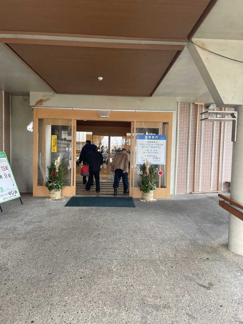 コールドシャワー工藤🚿さんの天童最上川温泉 ゆぴあのサ活写真