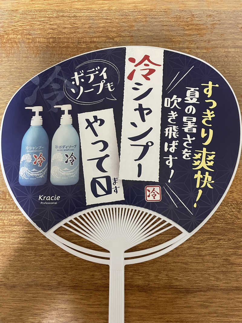 takaiさんの篠木温泉 満天望のサ活写真