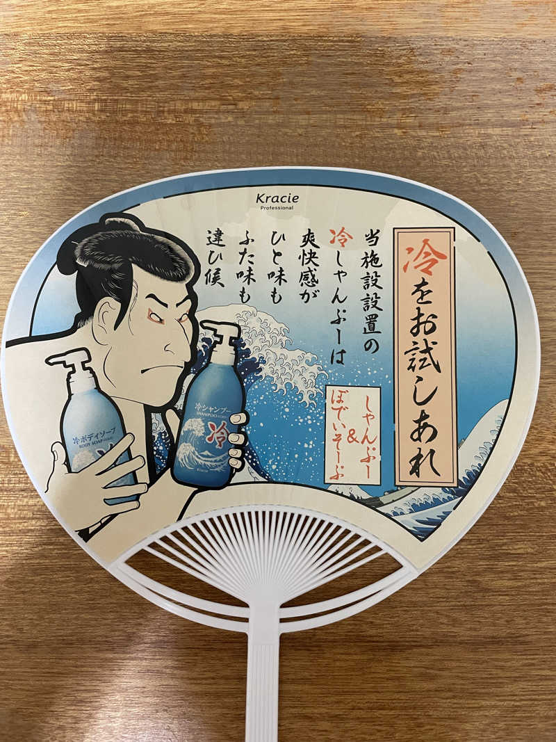 takaiさんの篠木温泉 満天望のサ活写真