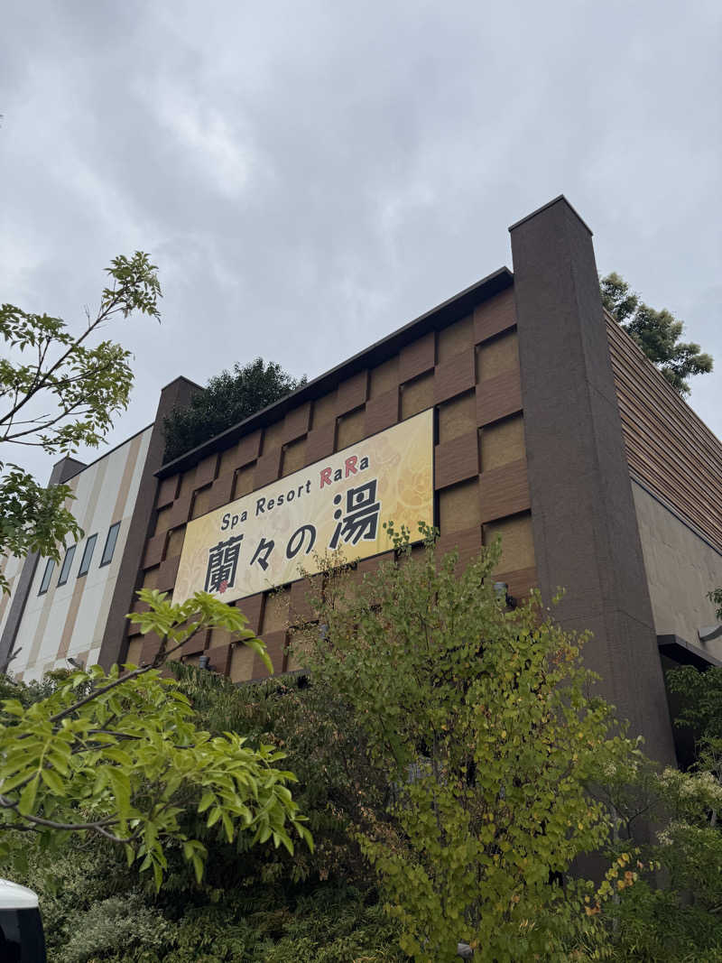 まつさんさんのSpa Resort 蘭々の湯のサ活写真