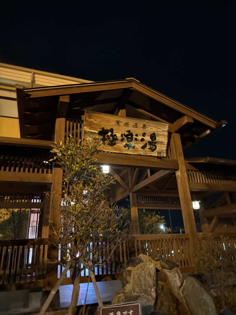 daikiさんの極楽湯 福島郡山店のサ活写真