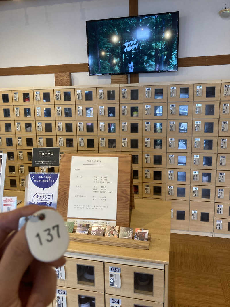 カロリン桶屋さんの岐阜各務原 恵みの湯のサ活写真