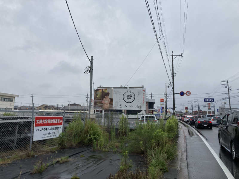 カロリン桶屋さんの岐阜各務原 恵みの湯のサ活写真