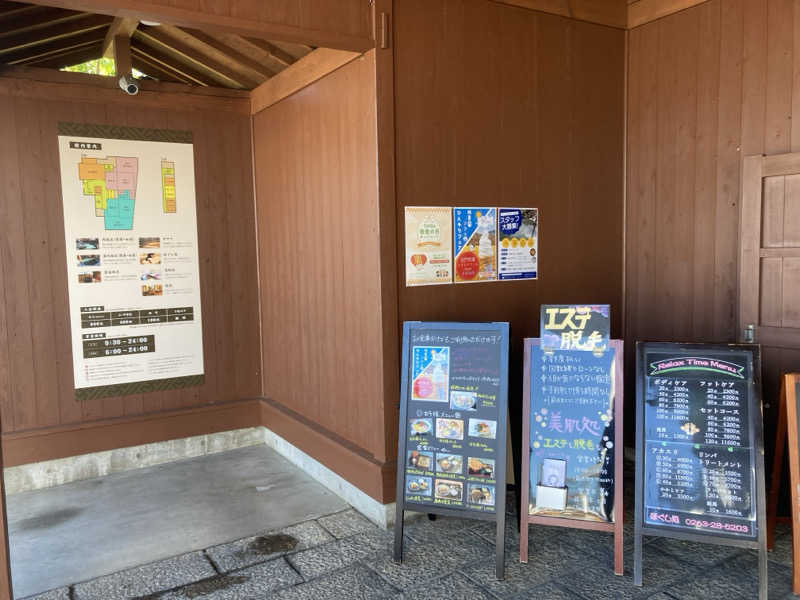 カロリン桶屋さんの湯の華銭湯 瑞祥 松本館のサ活写真