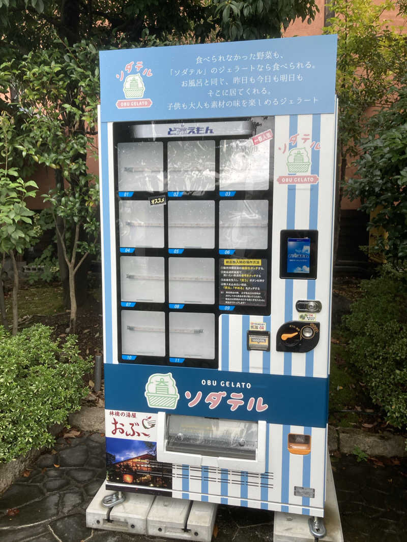 カロリン桶屋さんの林檎の湯屋 おぶ～のサ活写真