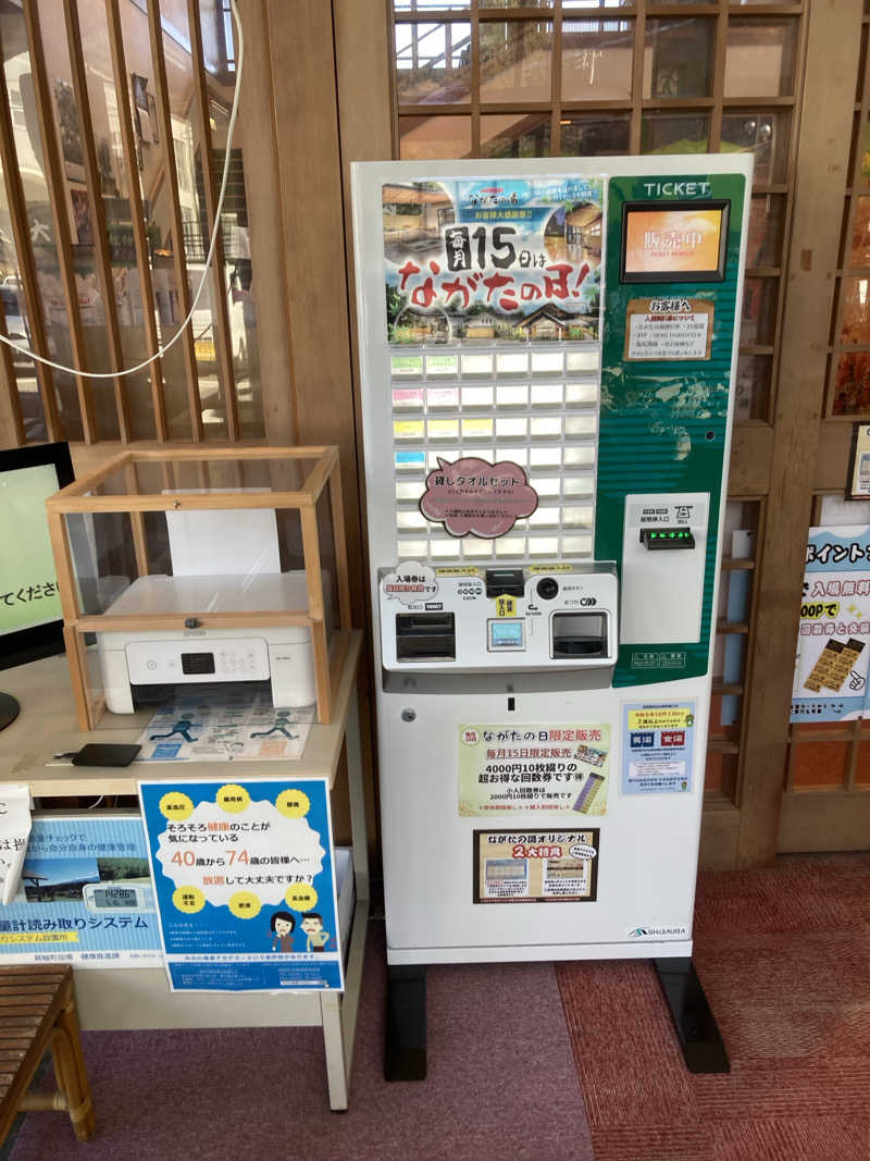 カロリン桶屋さんのみのわ温泉 ながたの湯(長田の湯)のサ活写真