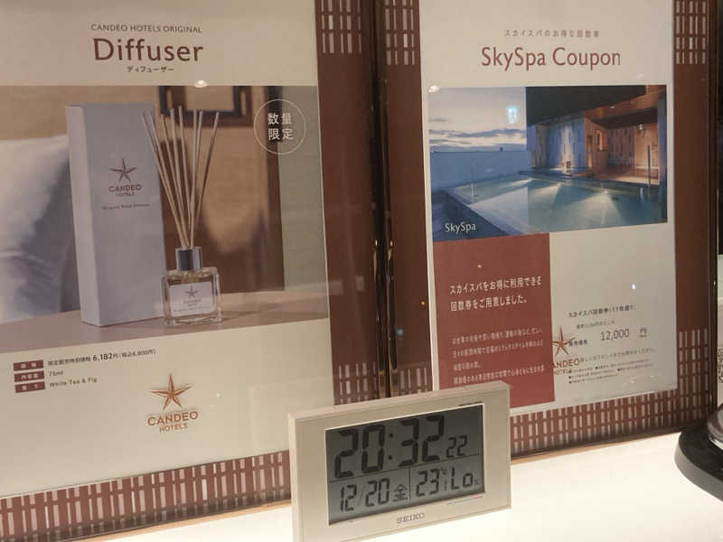 カロリン桶屋さんのカンデオホテルズ 茅野のサ活写真