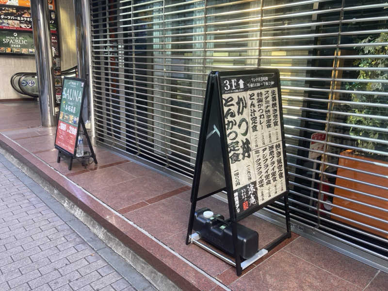 カロリン桶屋さんのSPA:BLIC 赤坂湯屋のサ活写真