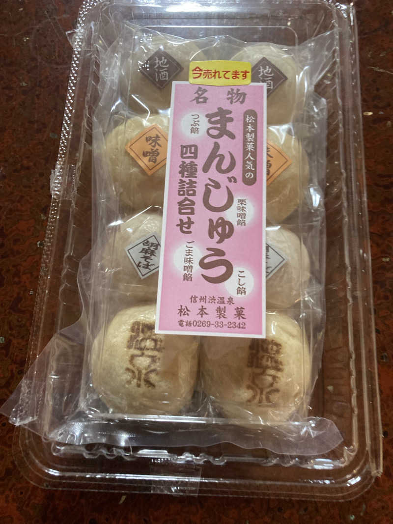 カロリン桶屋さんの九番湯 渋大湯のサ活写真