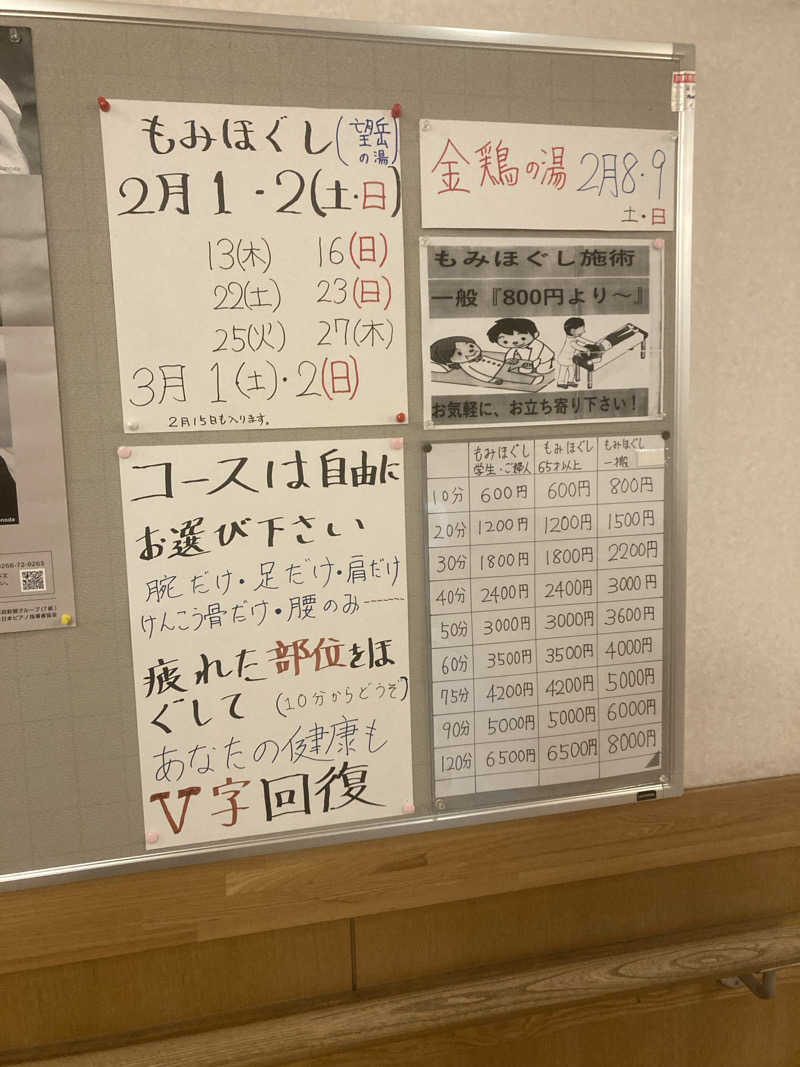 カロリン桶屋さんの玉宮温泉望岳の湯のサ活写真