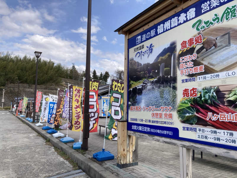 カロリン桶屋さんのつたの湯のサ活写真