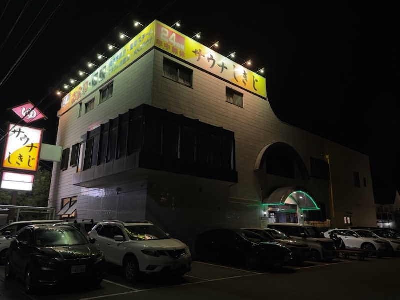 すくねさんのサウナしきじのサ活写真