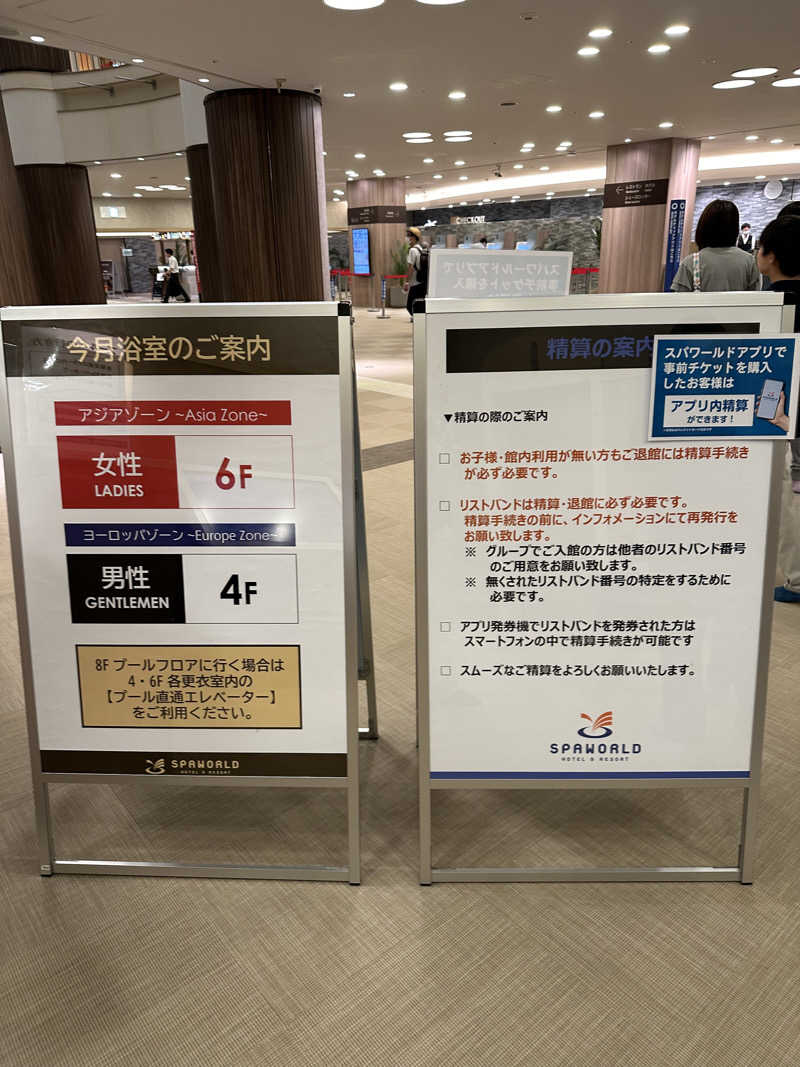 すくねさんのSPAWORLD HOTEL&RESORTのサ活写真