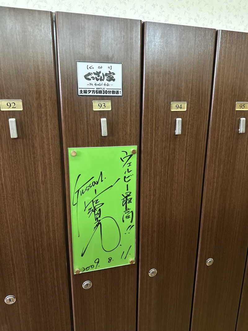 すくねさんのウェルビー今池のサ活写真