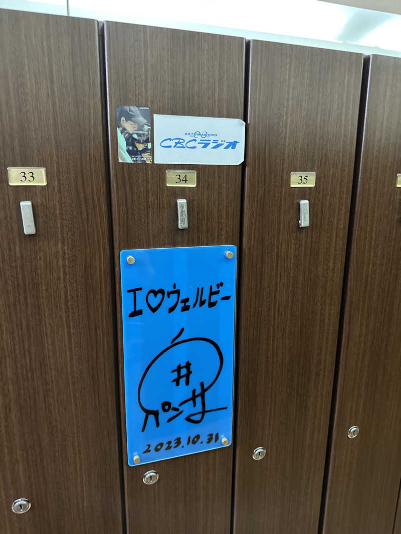 すくねさんのウェルビー今池のサ活写真