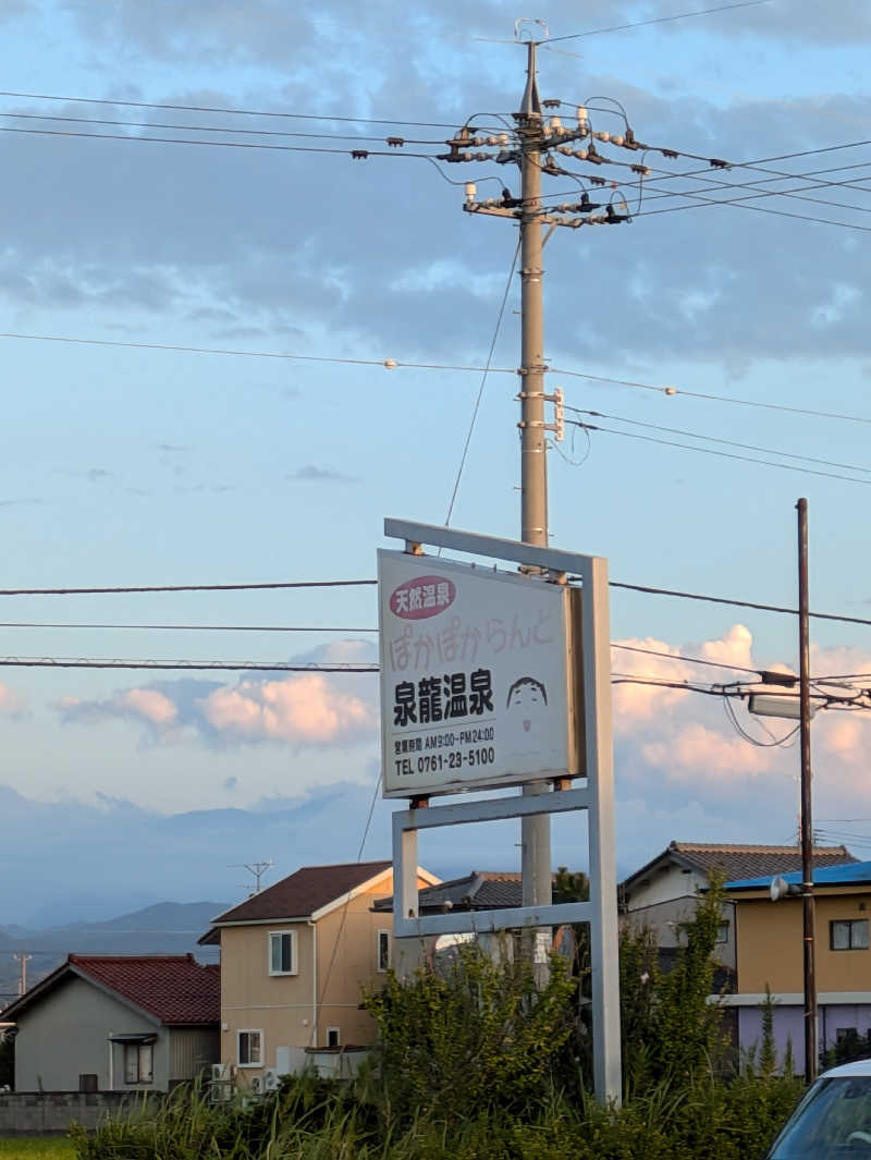 しもひろさんの泉龍温泉のサ活写真