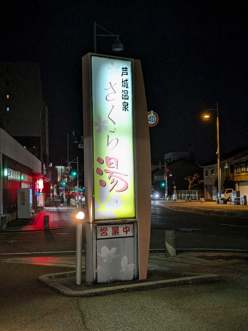 しもひろさんの美川温泉 やすまる(安産)の湯のサ活写真