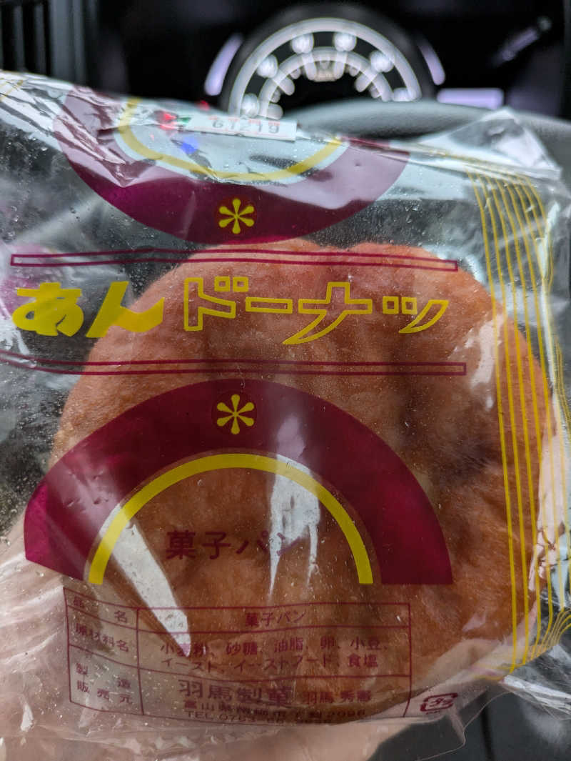 しもひろさんのゆ～ゆうランド・花椿のサ活写真