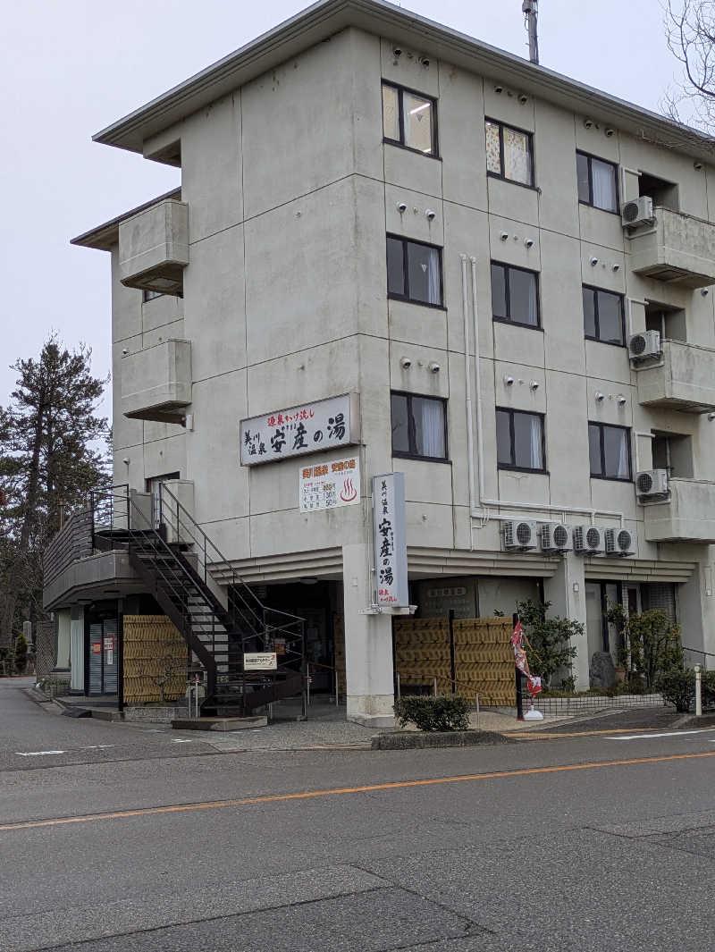 しもひろさんの美川温泉 やすまる(安産)の湯のサ活写真