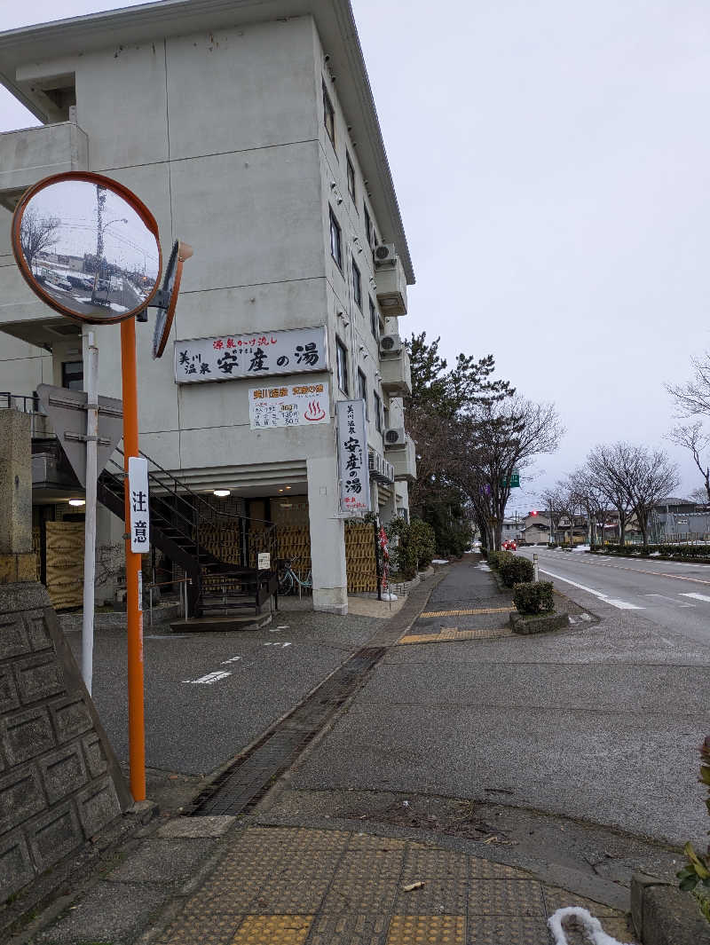 しもひろさんの美川温泉 やすまる(安産)の湯のサ活写真