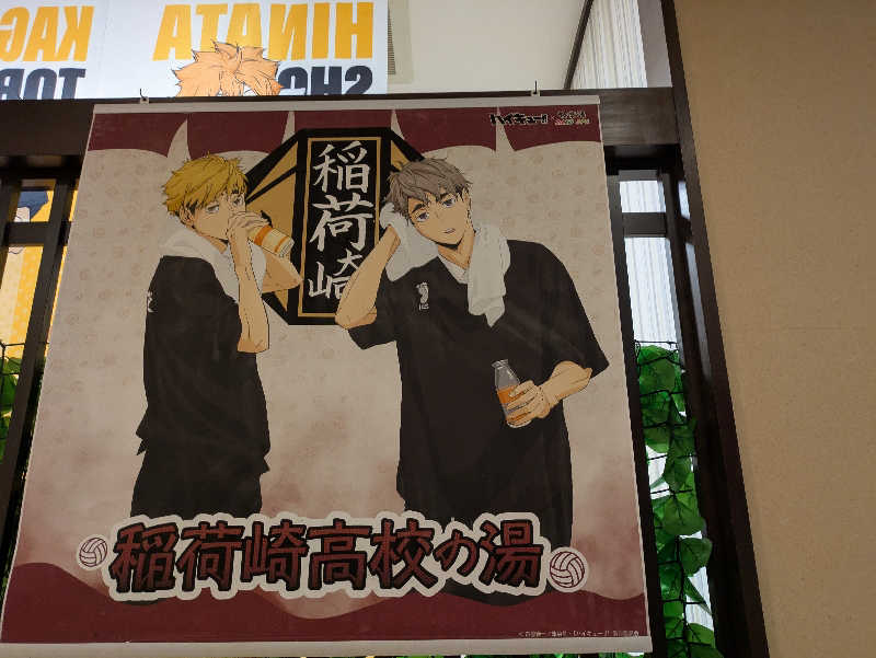 しもひろさんの極楽湯 金沢野々市店のサ活写真
